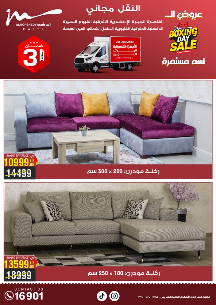 almorshedy offers from 14dec to 13dec 2024 عروض المرشدى من 14 ديسمبر حتى 13 ديسمبر 2024 صفحة رقم 4